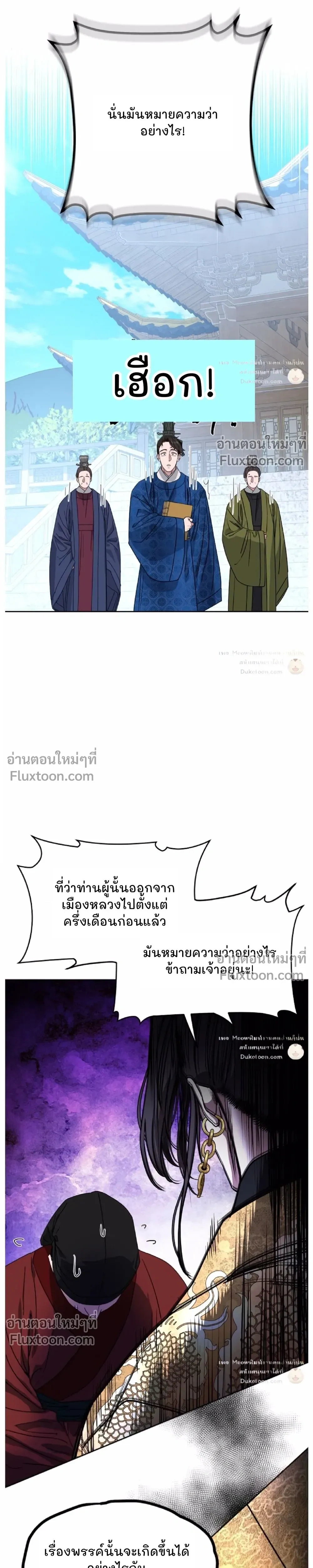 Spring Pungnan Bay หน้า 19