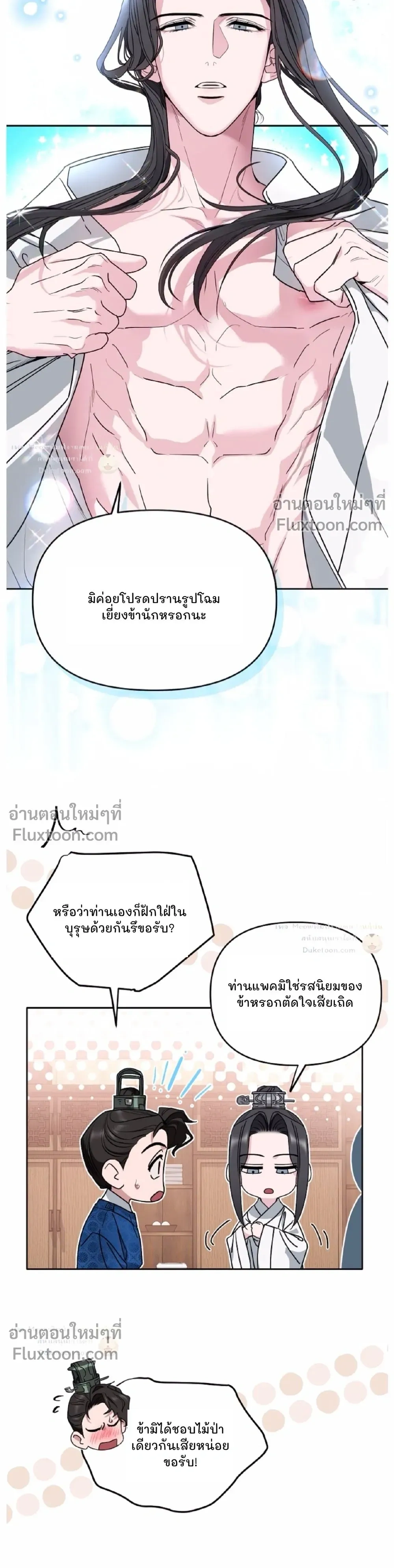 Spring Pungnan Bay หน้า 3