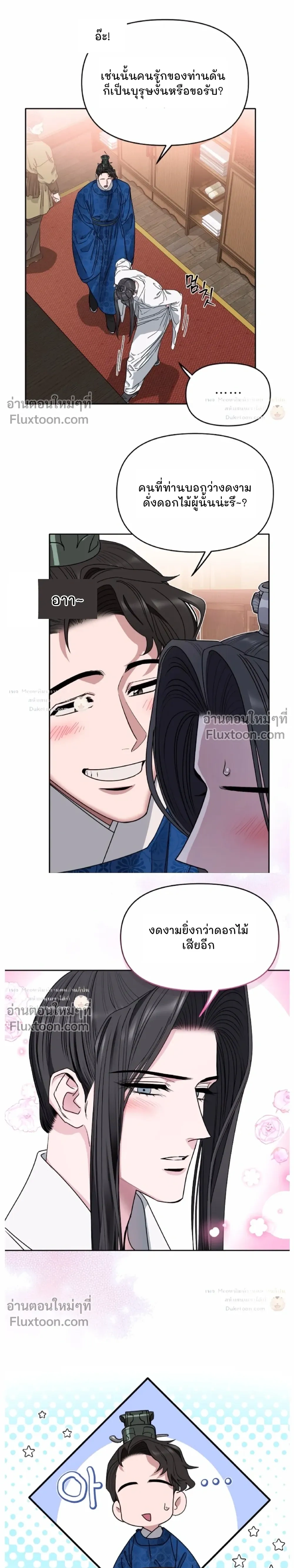 Spring Pungnan Bay หน้า 4