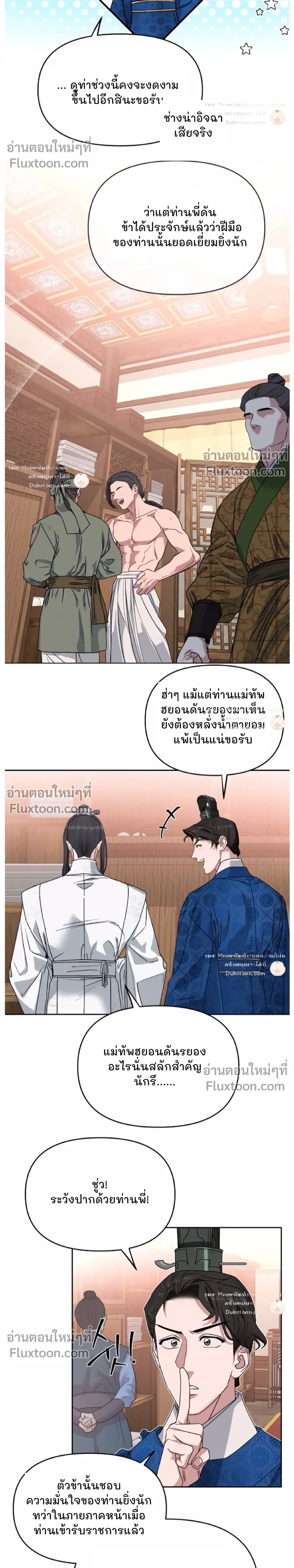 Spring Pungnan Bay หน้า 5