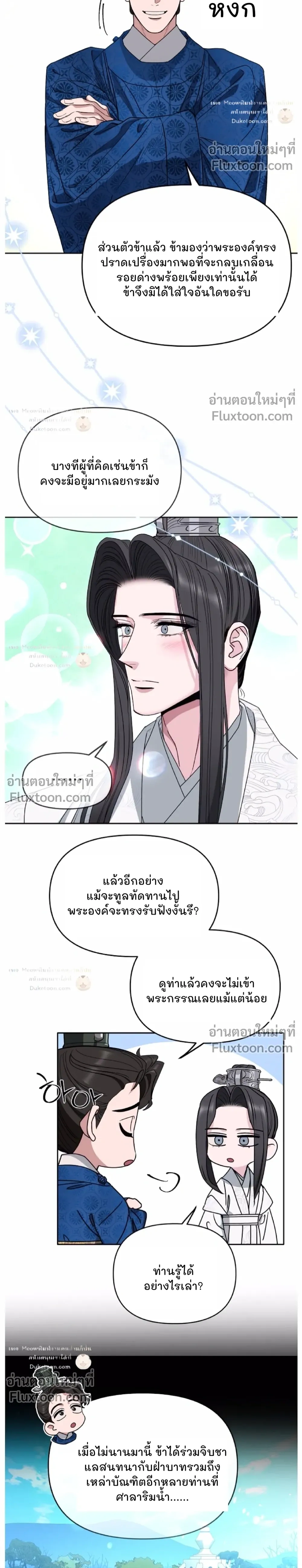 Spring Pungnan Bay หน้า 8