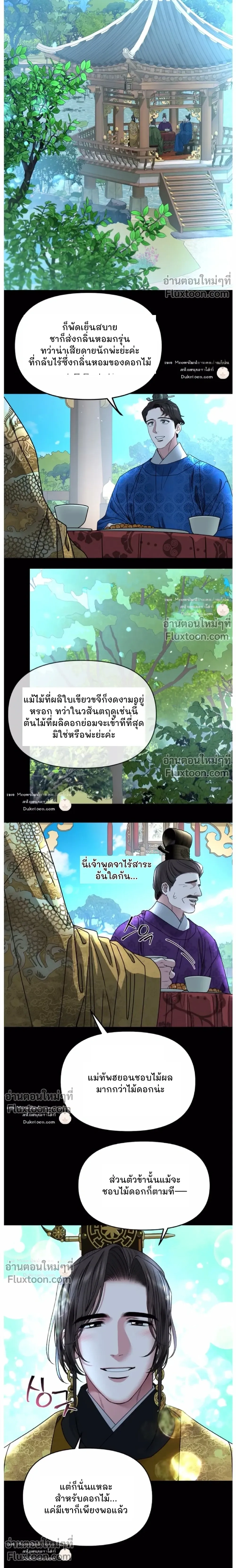 Spring Pungnan Bay หน้า 9