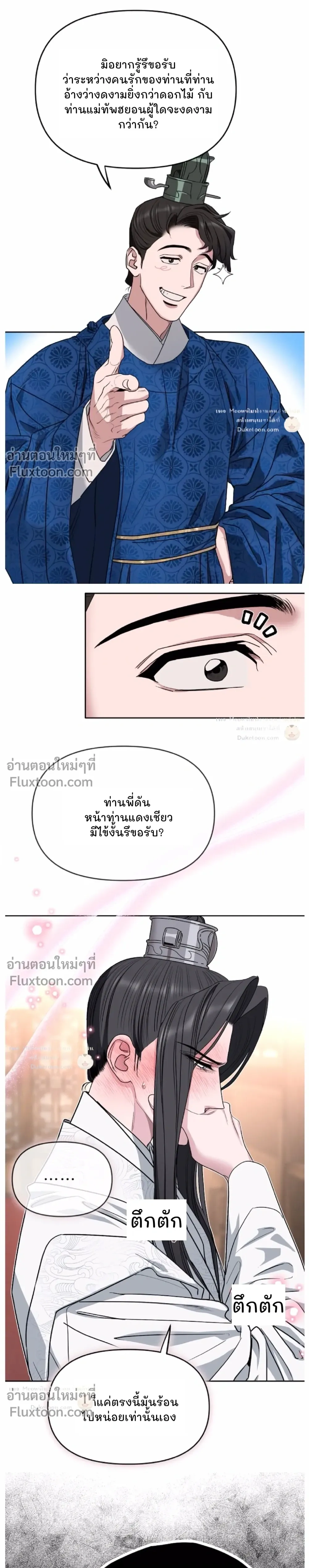 Spring Pungnan Bay หน้า 10