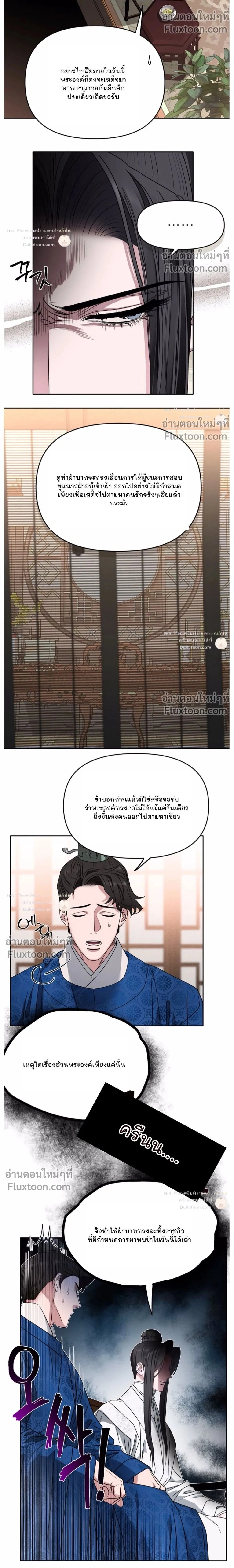 Spring Pungnan Bay หน้า 2