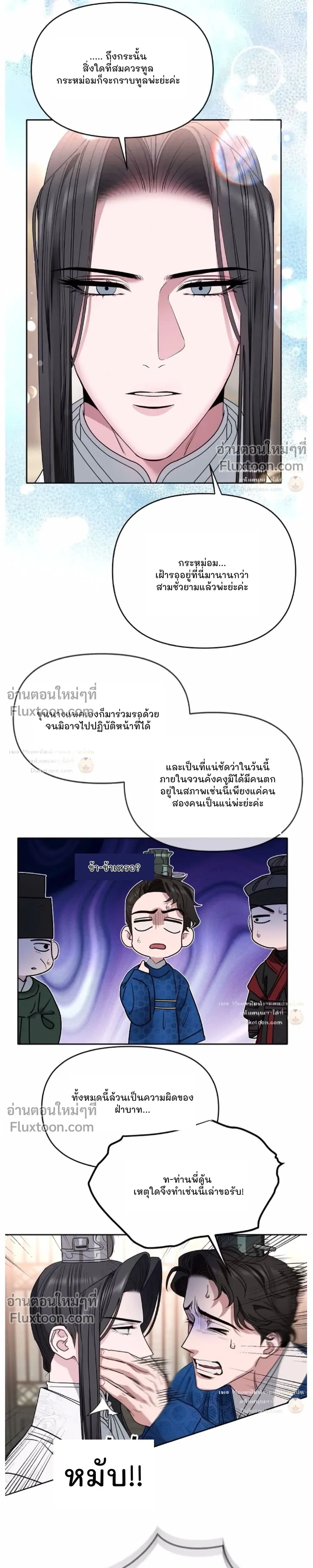 Spring Pungnan Bay หน้า 12