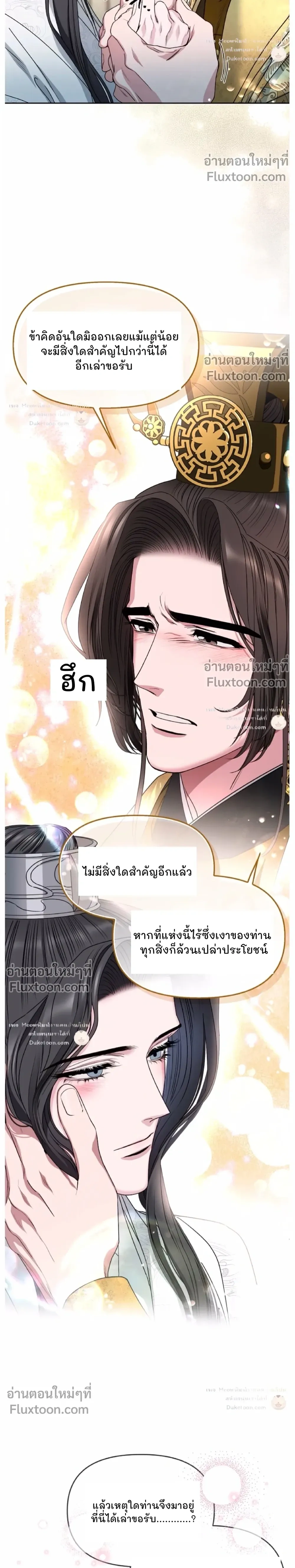 Spring Pungnan Bay หน้า 16