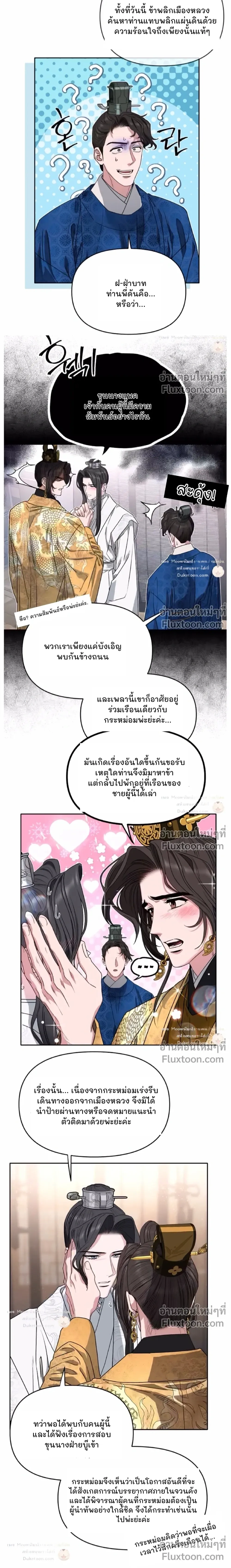 Spring Pungnan Bay หน้า 17