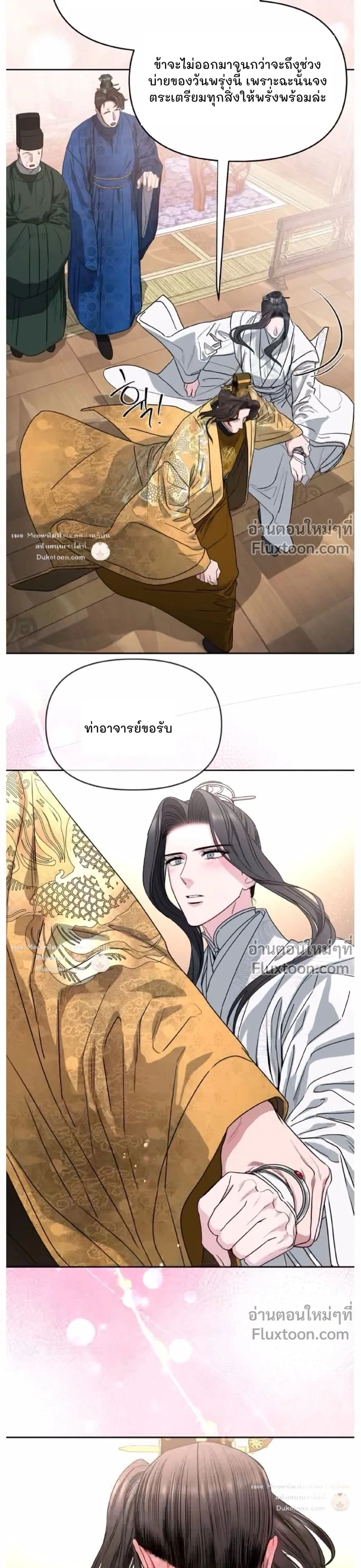 Spring Pungnan Bay หน้า 20