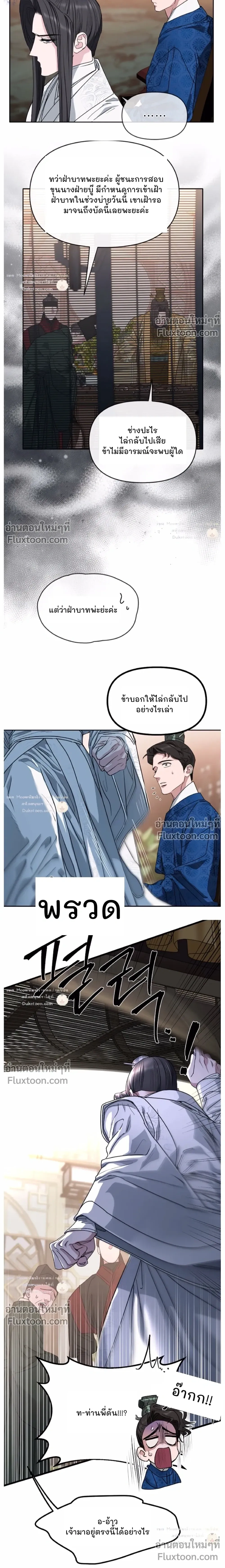 Spring Pungnan Bay หน้า 5