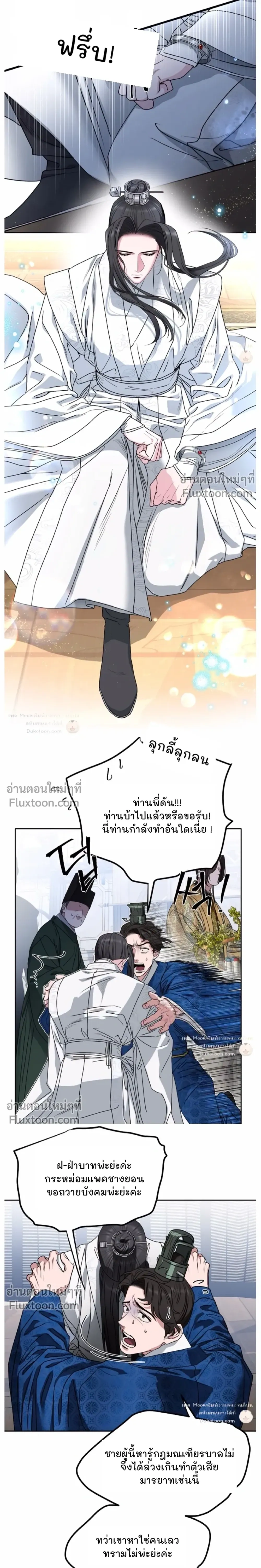 Spring Pungnan Bay หน้า 6
