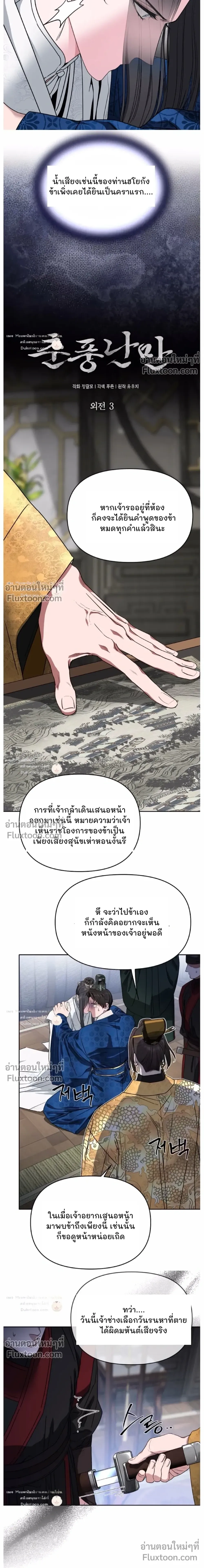 Spring Pungnan Bay หน้า 8