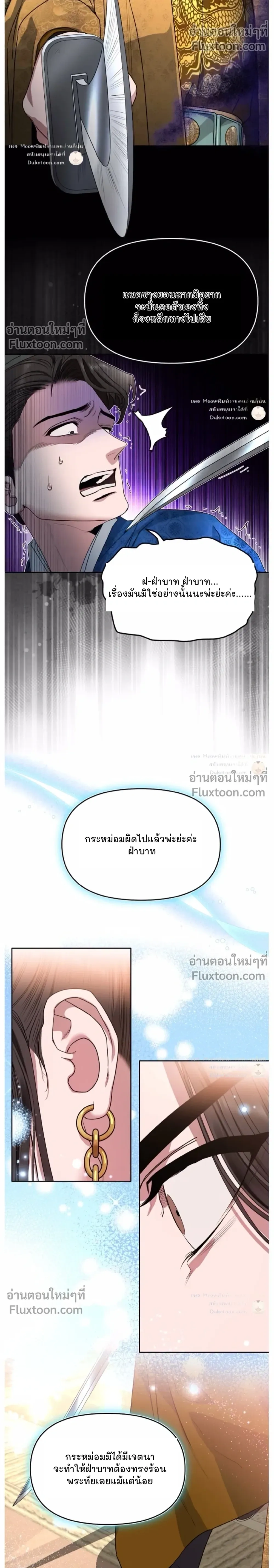 Spring Pungnan Bay หน้า 10