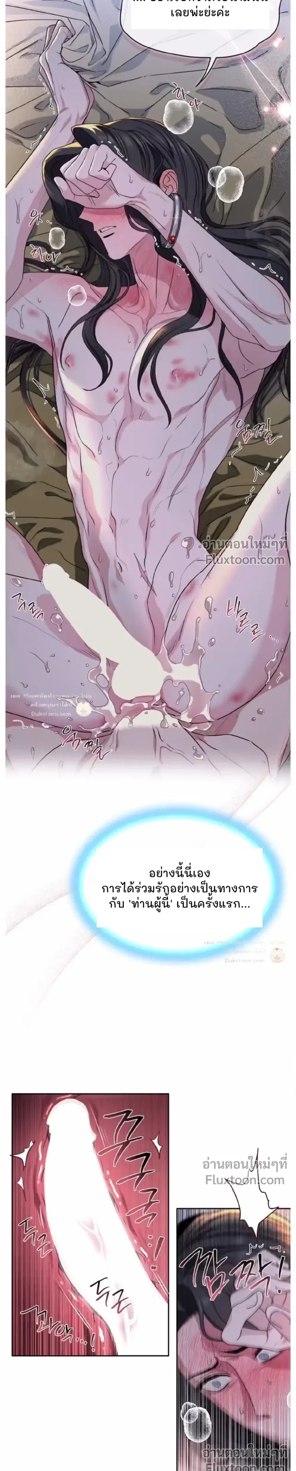 Spring Pungnan Bay หน้า 13