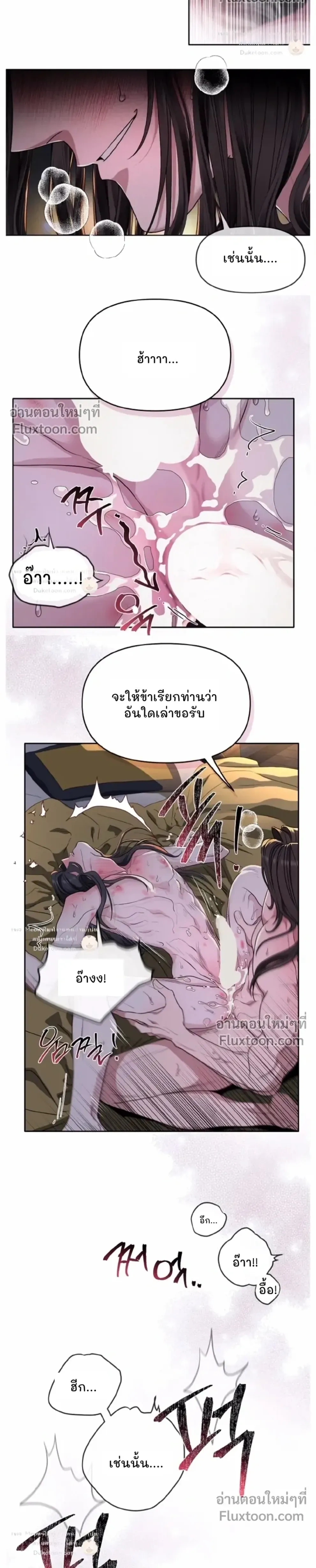 Spring Pungnan Bay หน้า 14