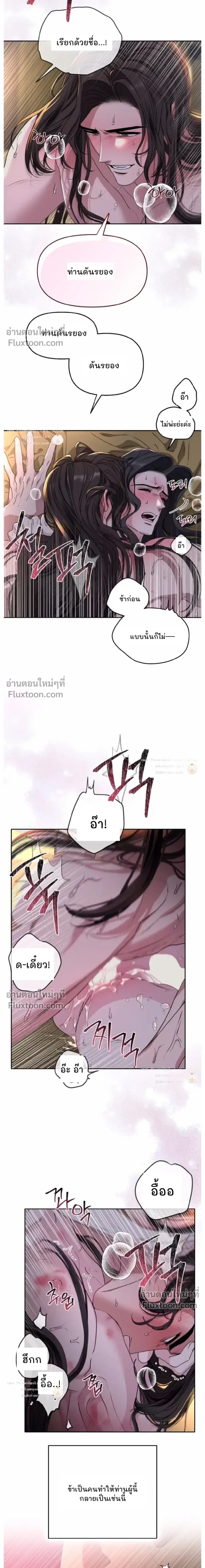 Spring Pungnan Bay หน้า 15