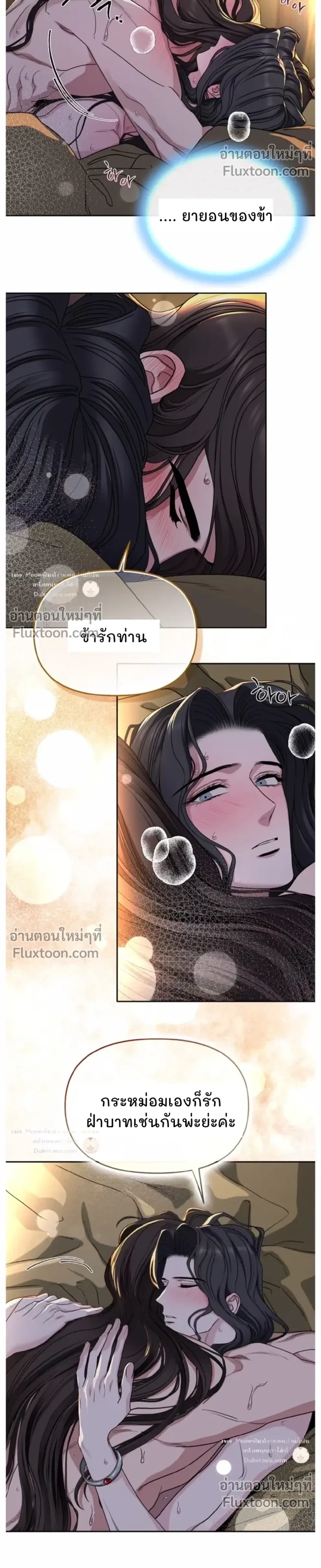 Spring Pungnan Bay หน้า 18