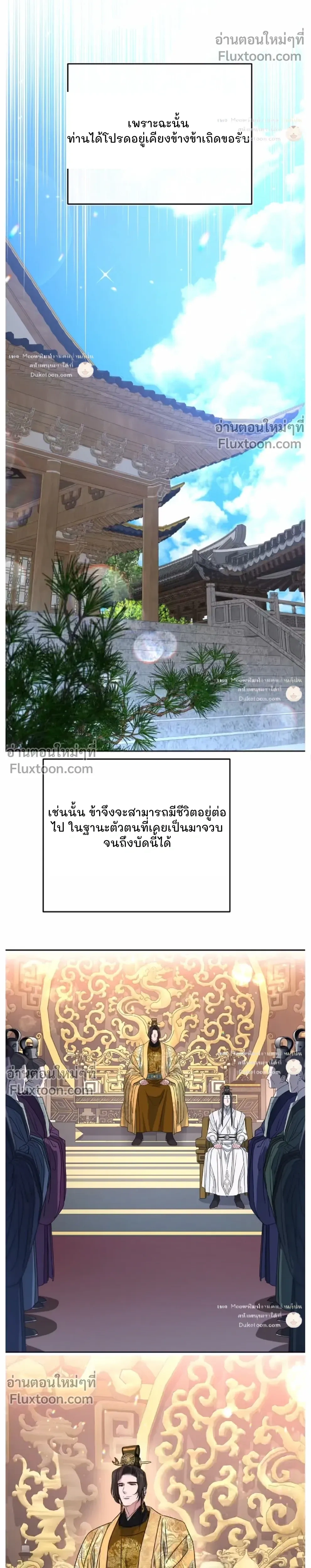 Spring Pungnan Bay หน้า 22