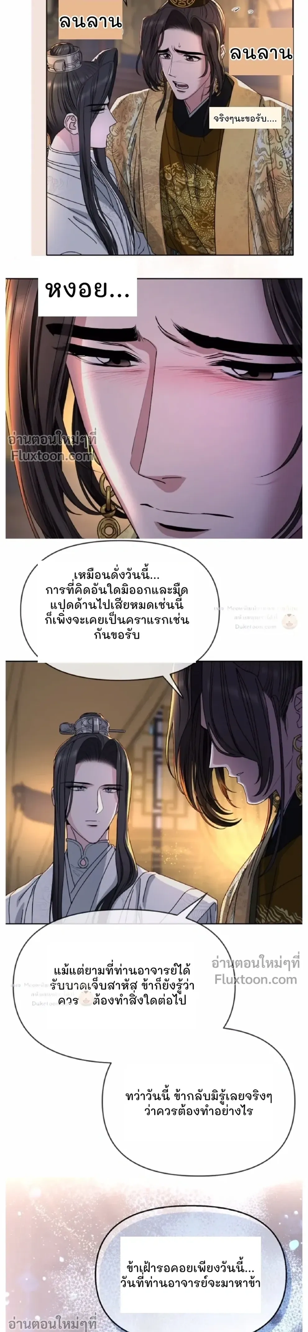 Spring Pungnan Bay หน้า 6
