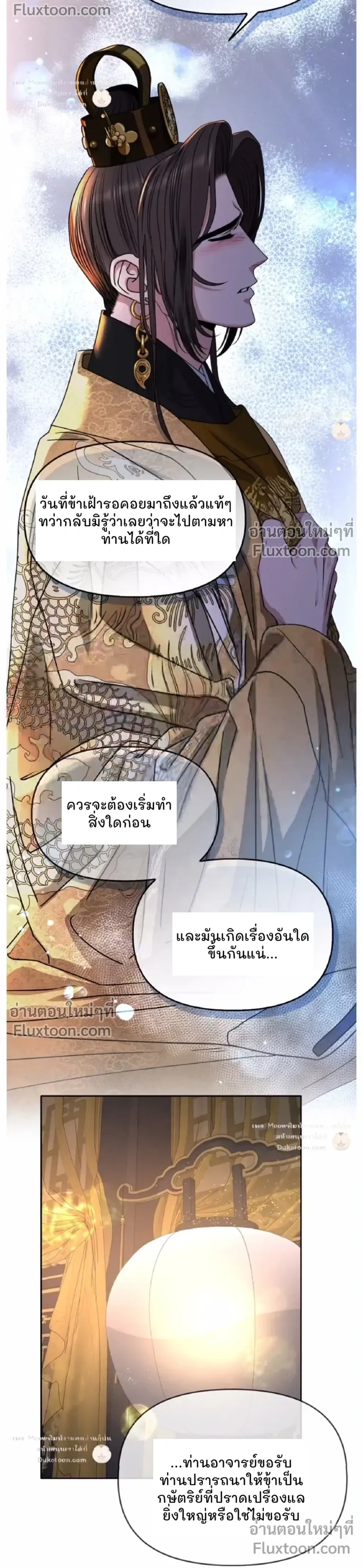 Spring Pungnan Bay หน้า 7