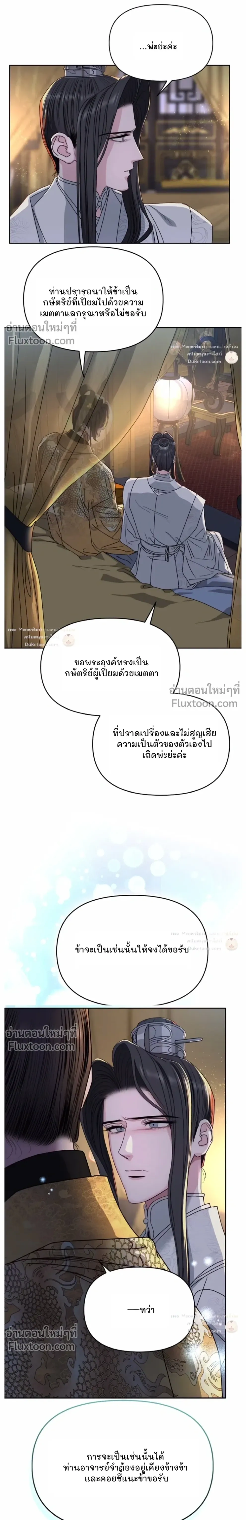 Spring Pungnan Bay หน้า 8