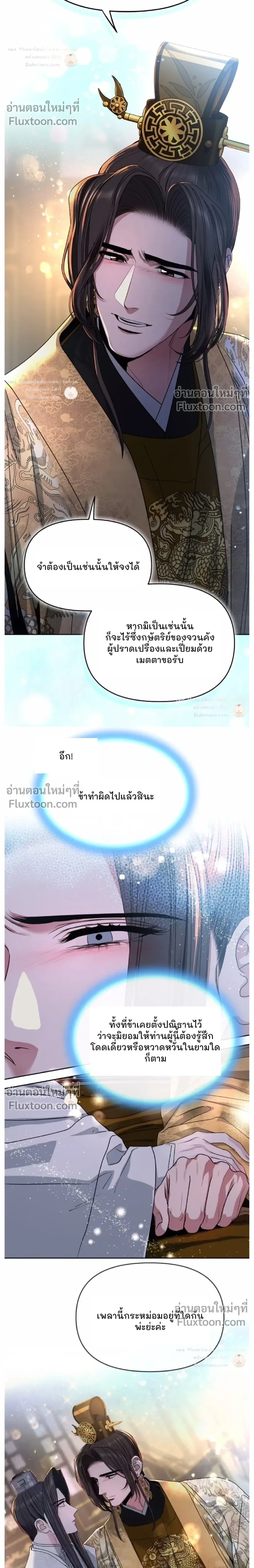 Spring Pungnan Bay หน้า 9