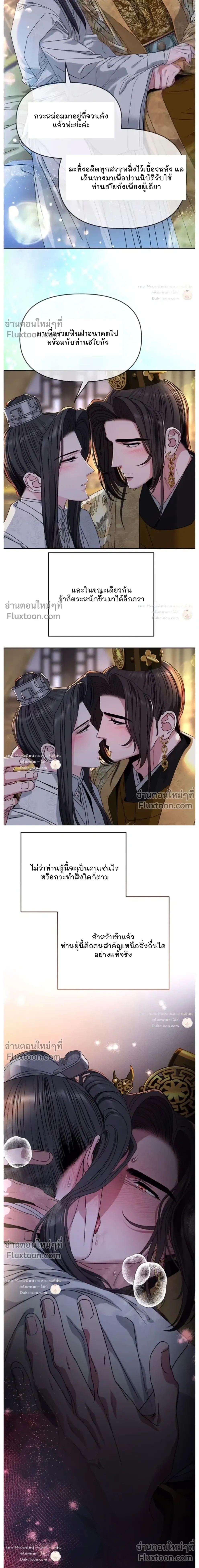 Spring Pungnan Bay หน้า 10