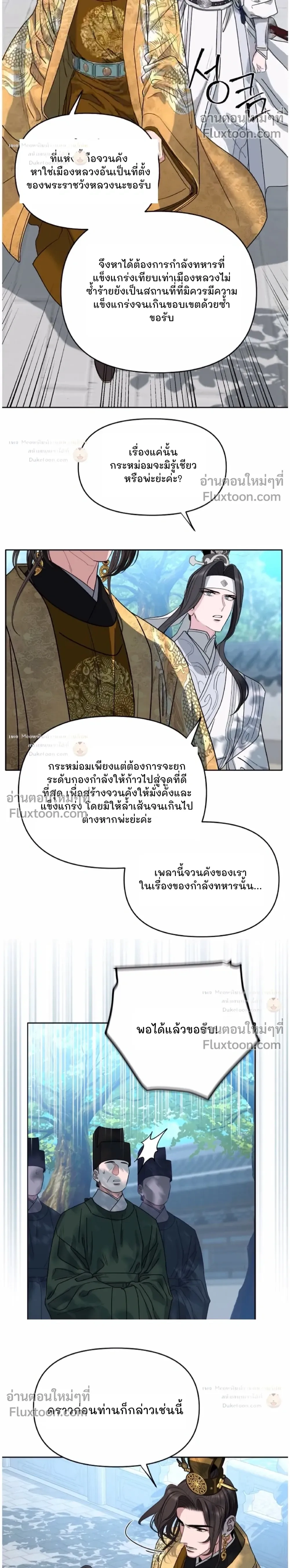 Spring Pungnan Bay หน้า 11