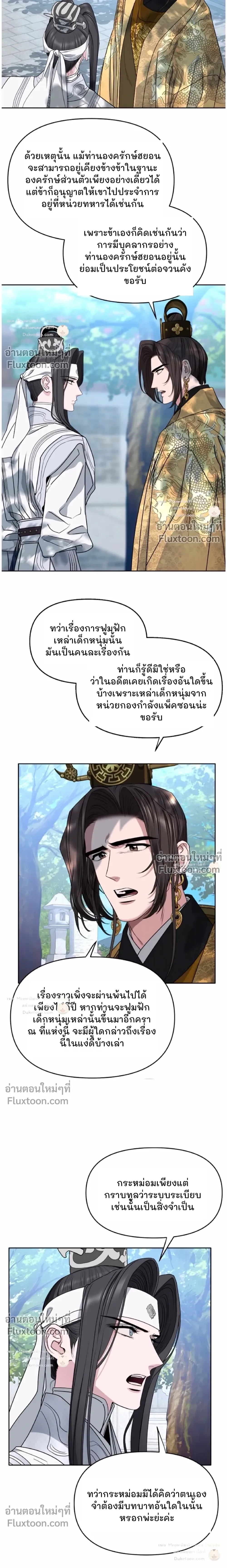 Spring Pungnan Bay หน้า 12