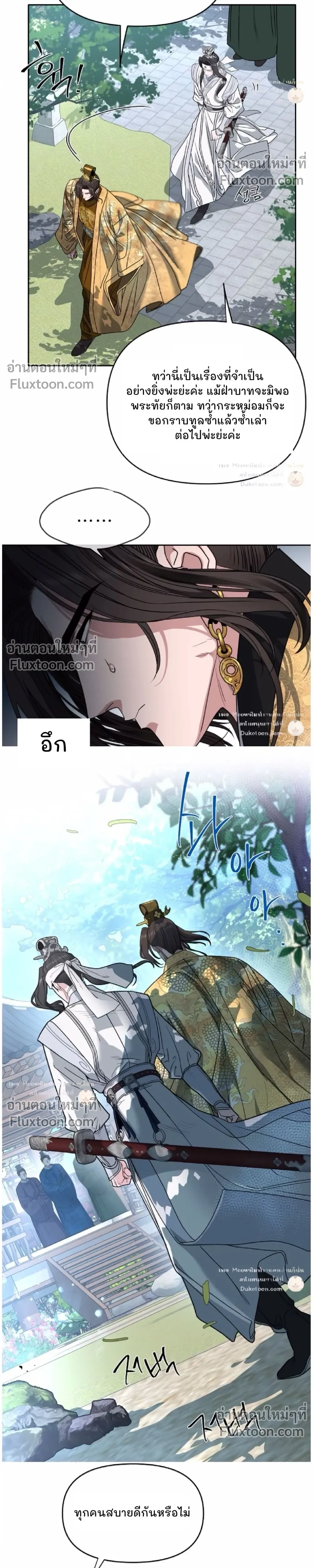 Spring Pungnan Bay หน้า 14