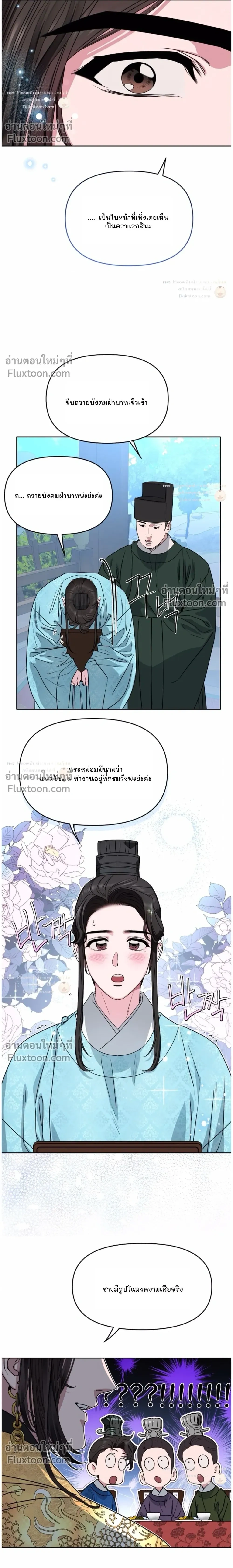 Spring Pungnan Bay หน้า 17