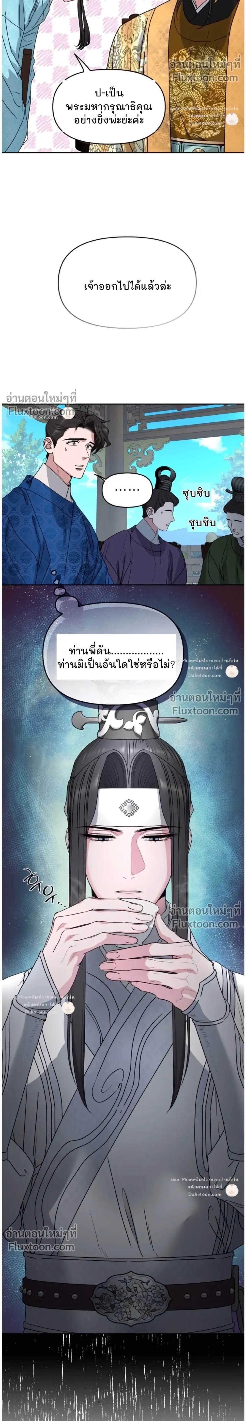 Spring Pungnan Bay หน้า 19