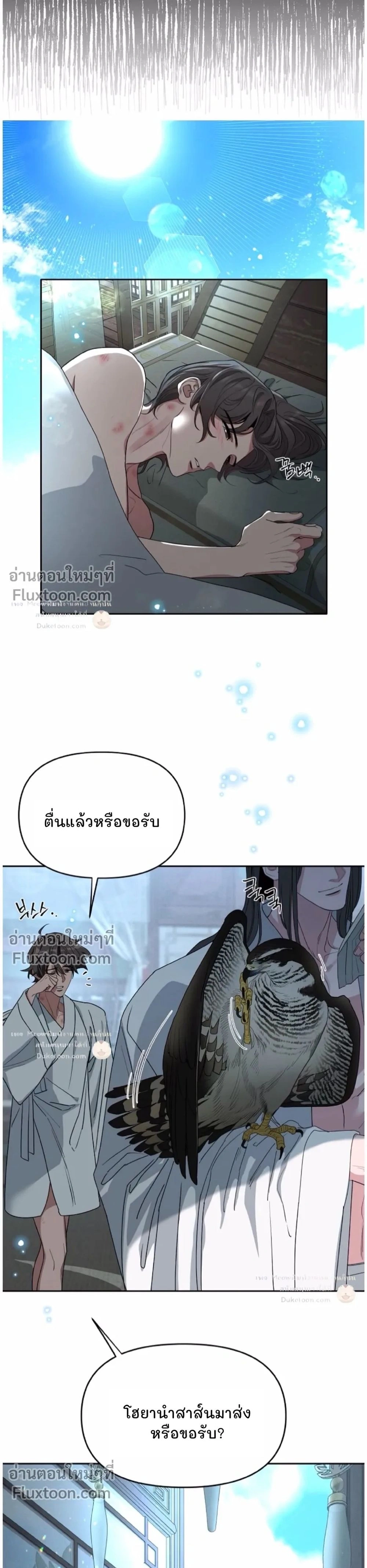 Spring Pungnan Bay หน้า 20