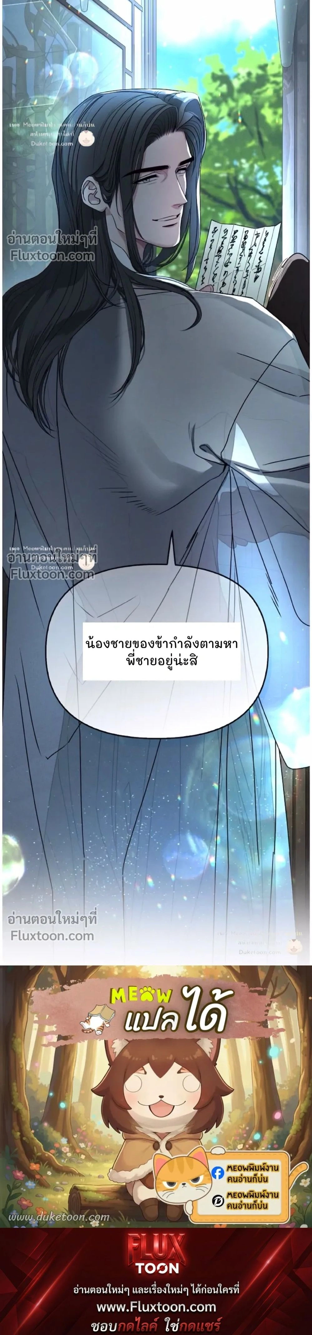Spring Pungnan Bay หน้า 21