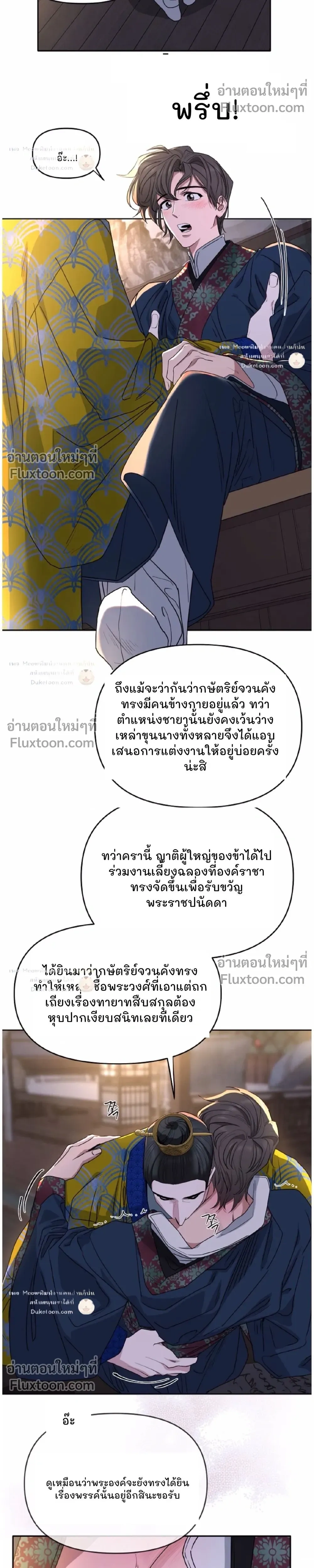 Spring Pungnan Bay หน้า 5