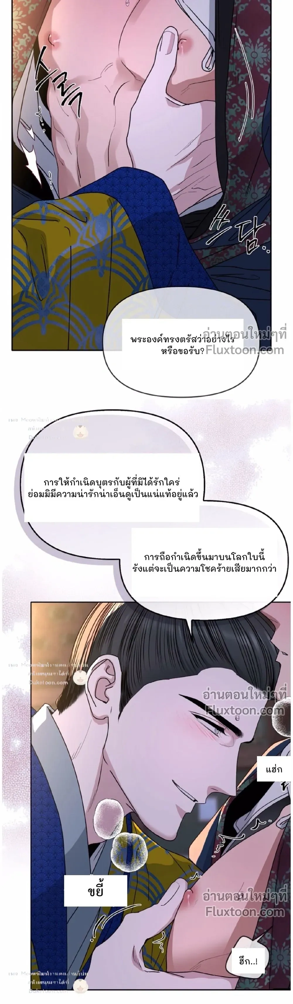 Spring Pungnan Bay หน้า 6