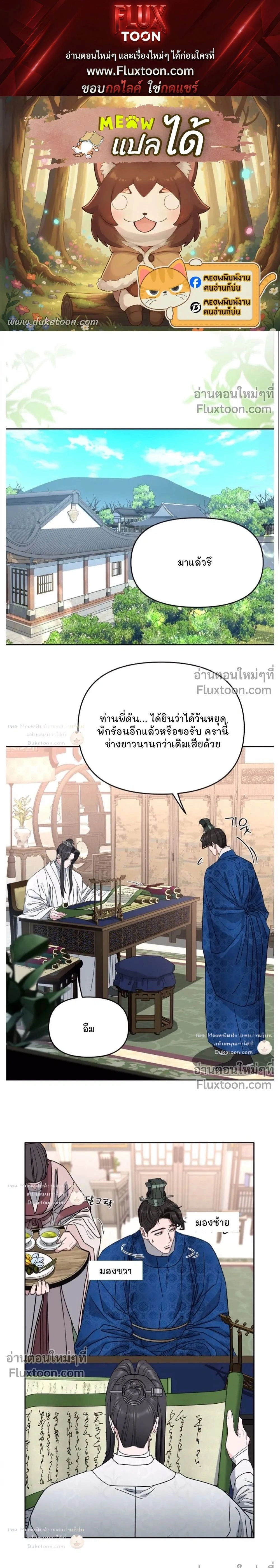 Spring Pungnan Bay หน้า 1