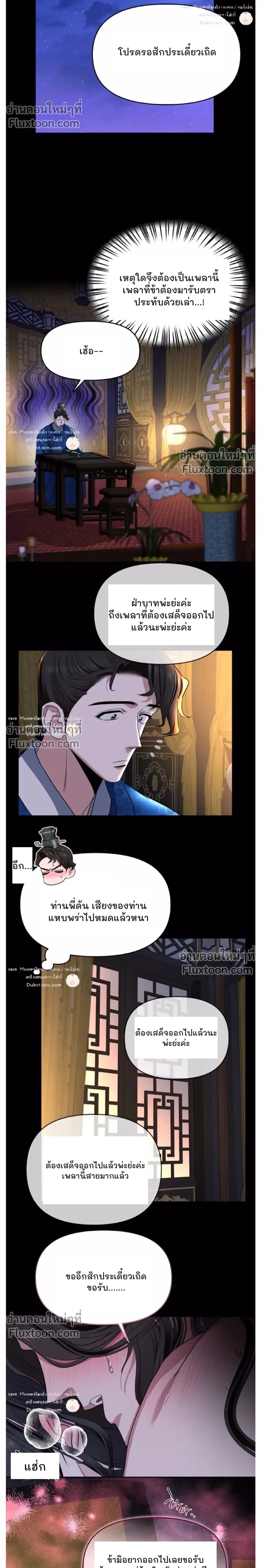 Spring Pungnan Bay หน้า 11