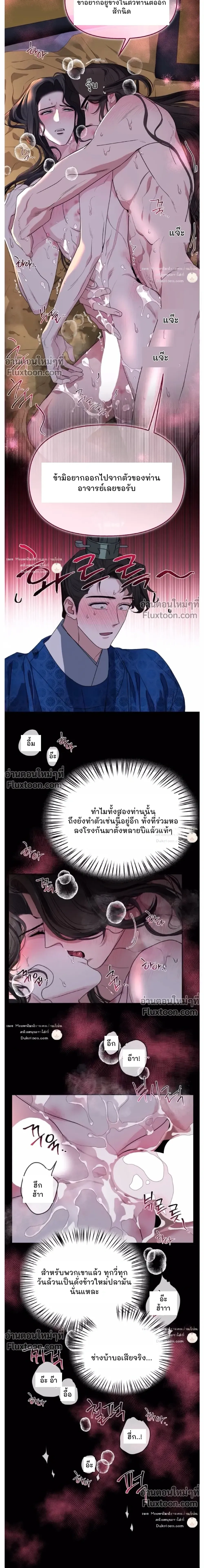 Spring Pungnan Bay หน้า 12