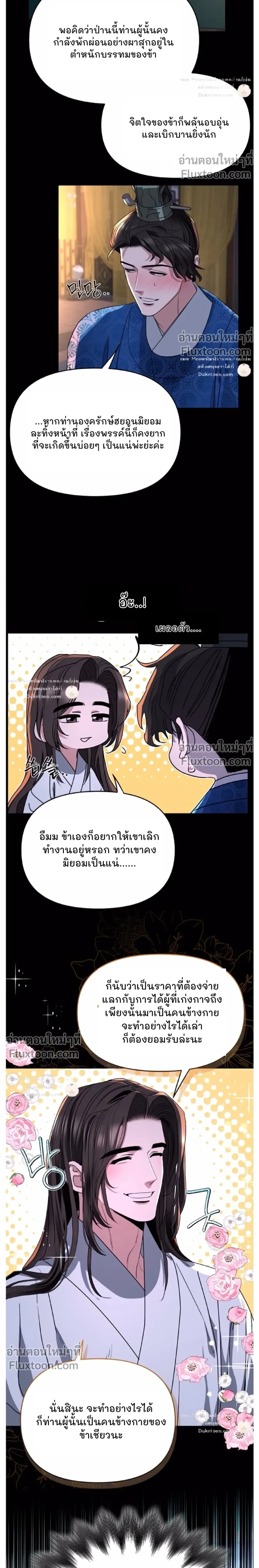 Spring Pungnan Bay หน้า 14