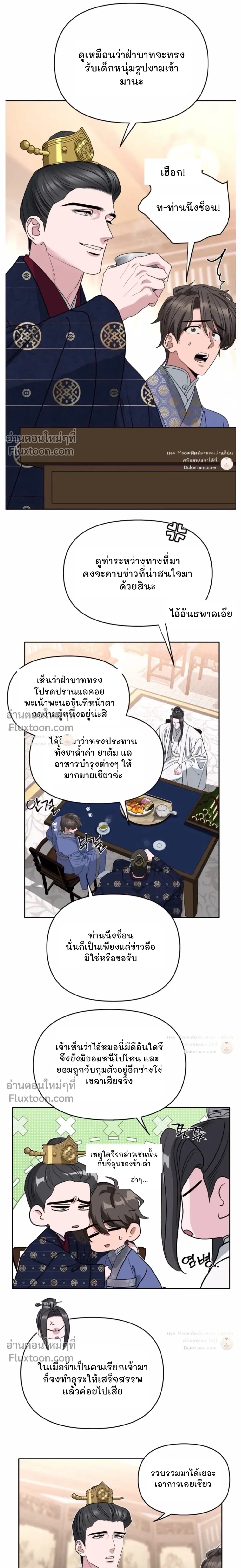 Spring Pungnan Bay หน้า 16