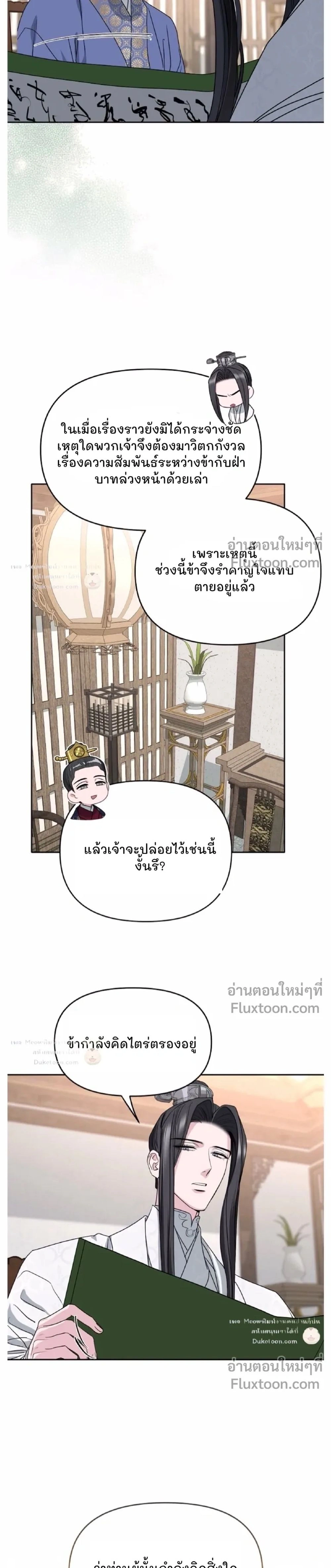 Spring Pungnan Bay หน้า 18