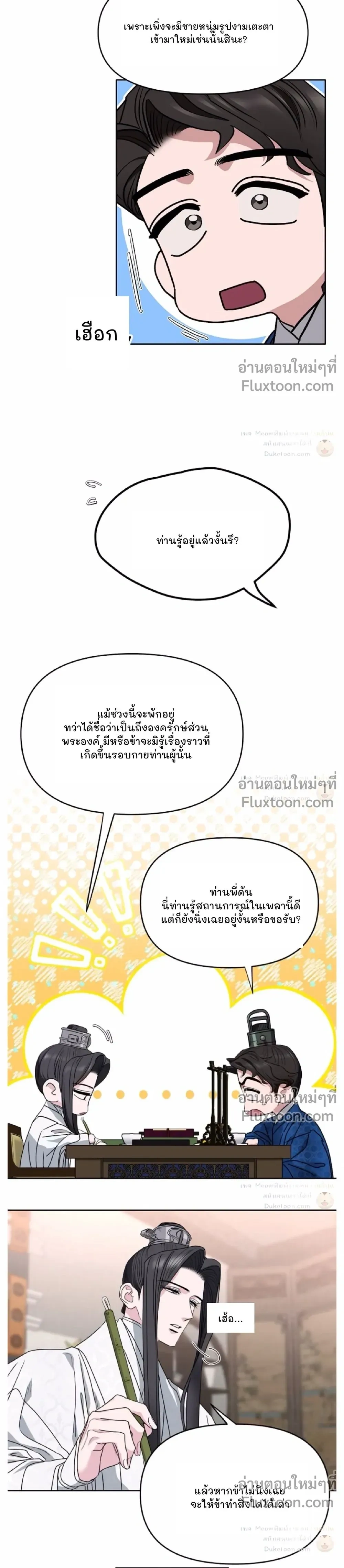 Spring Pungnan Bay หน้า 6