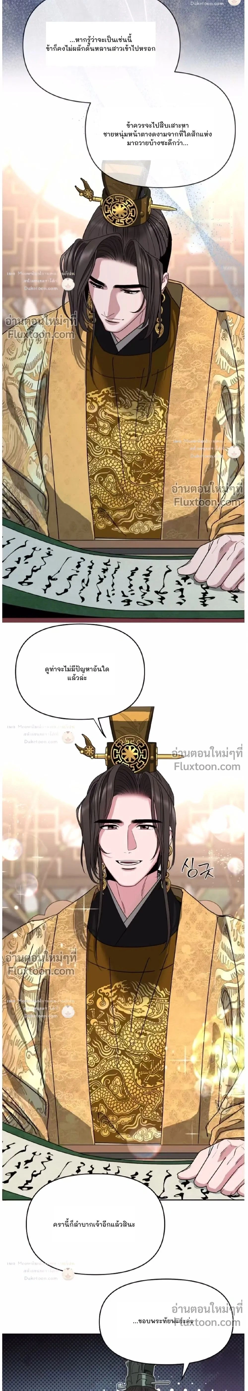 Spring Pungnan Bay หน้า 2