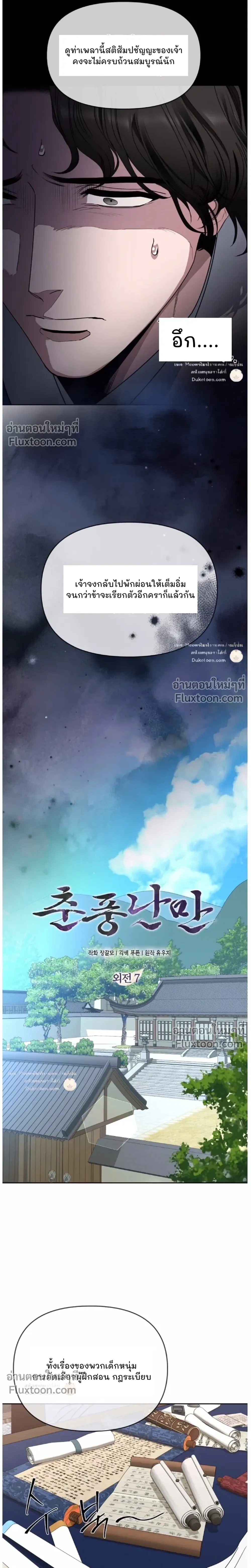 Spring Pungnan Bay หน้า 11