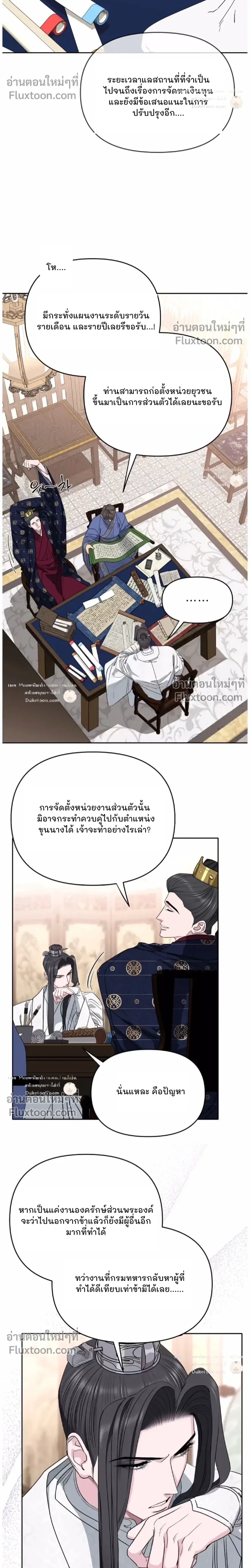 Spring Pungnan Bay หน้า 12