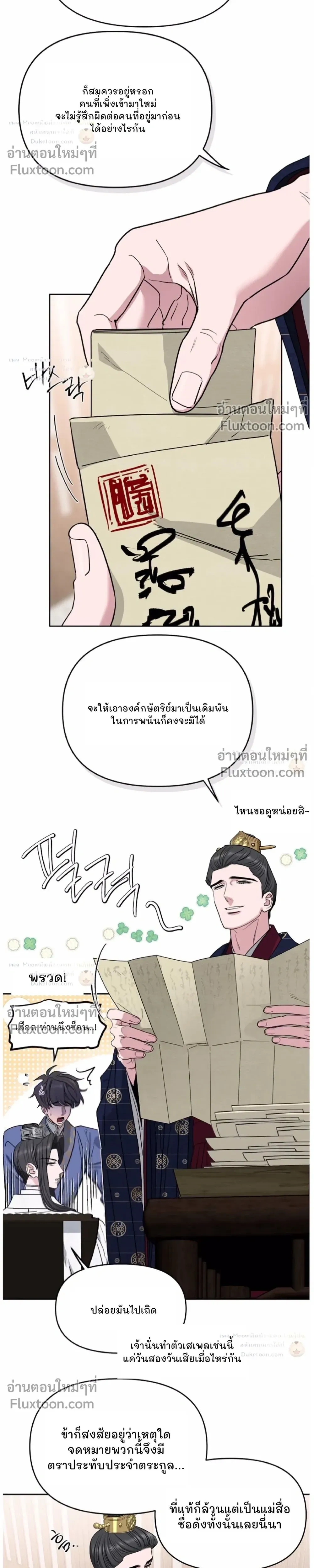 Spring Pungnan Bay หน้า 15