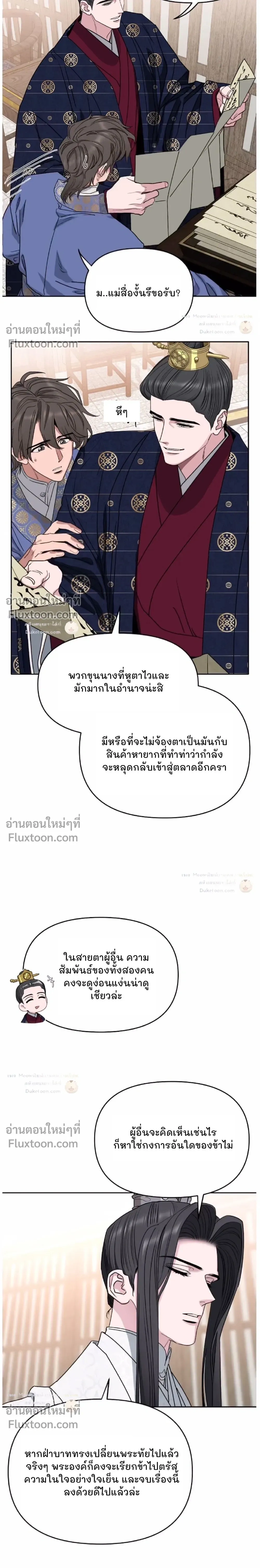 Spring Pungnan Bay หน้า 16