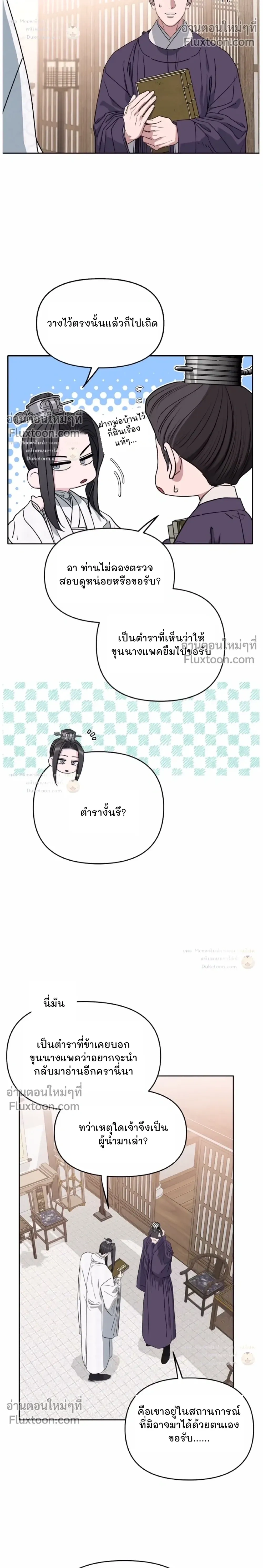 Spring Pungnan Bay หน้า 18