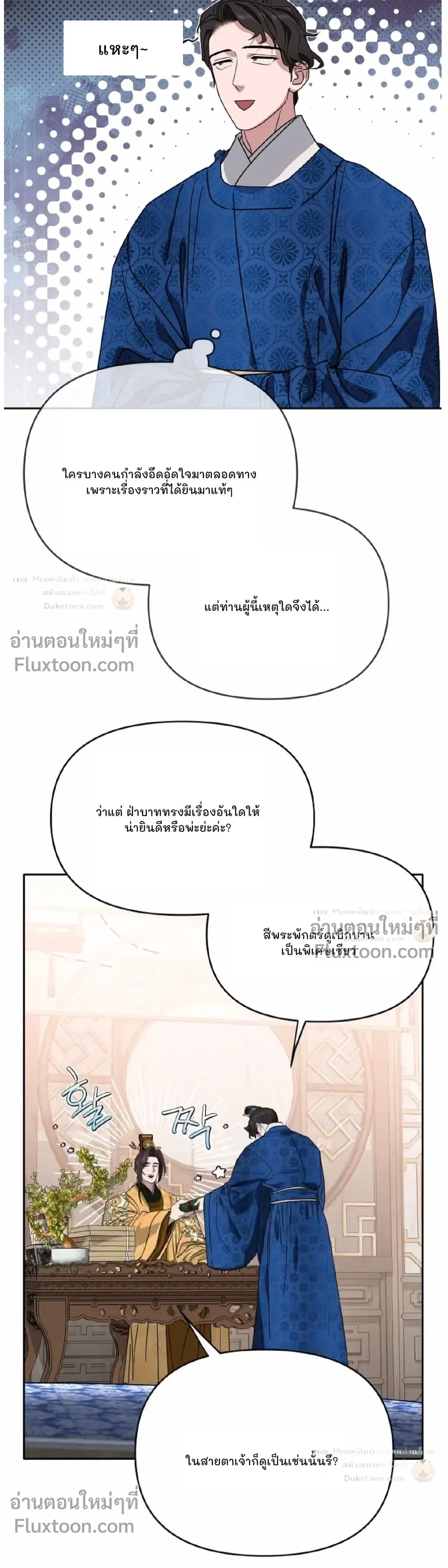 Spring Pungnan Bay หน้า 3