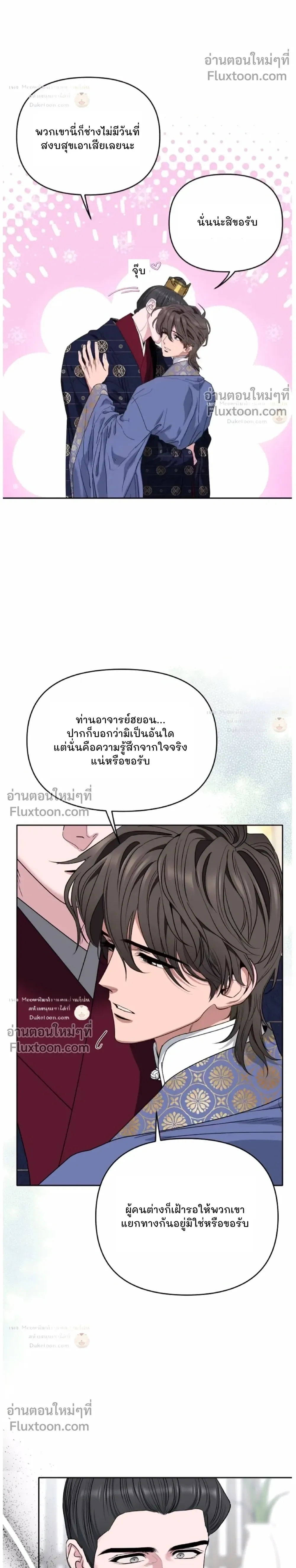Spring Pungnan Bay หน้า 21